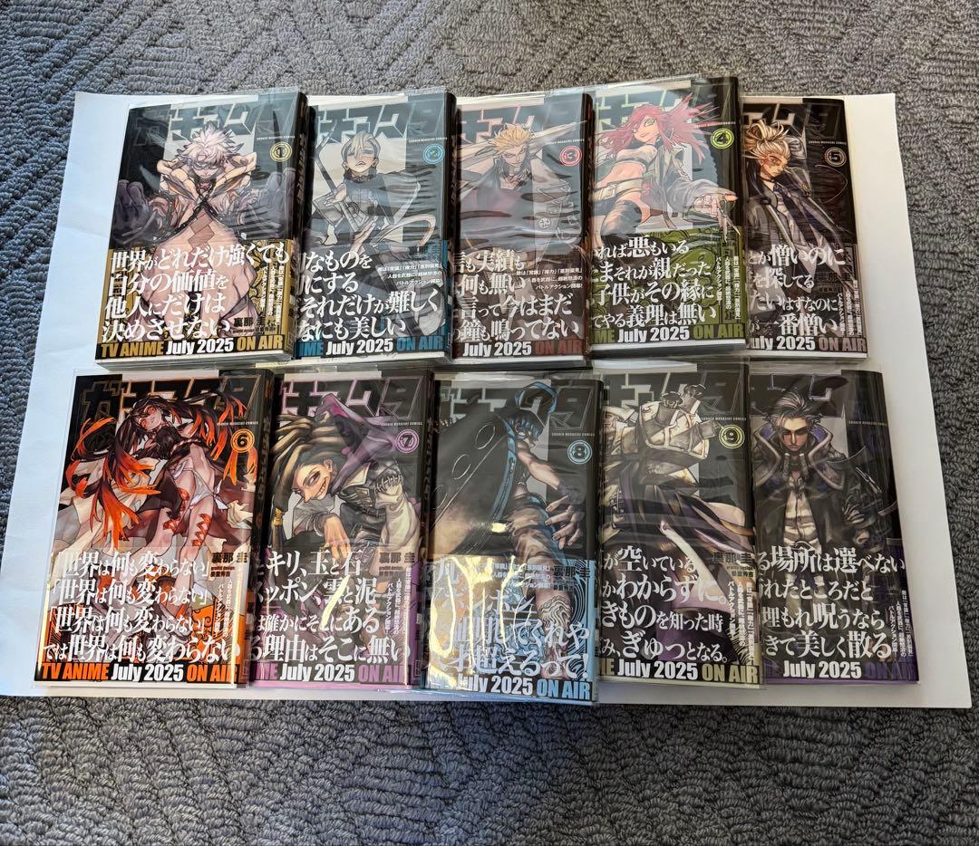 ガチアクタ 1～17巻 全巻セット