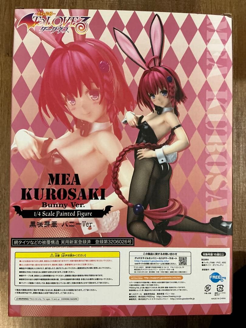 B-STYLE 1/4 ToLOVEる ダークネス 黒咲芽亜 バニーVer.