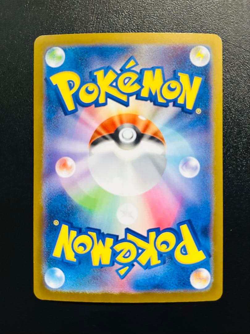 ポケモンカード　ゼクロムex sar 美品 ブラックボルト