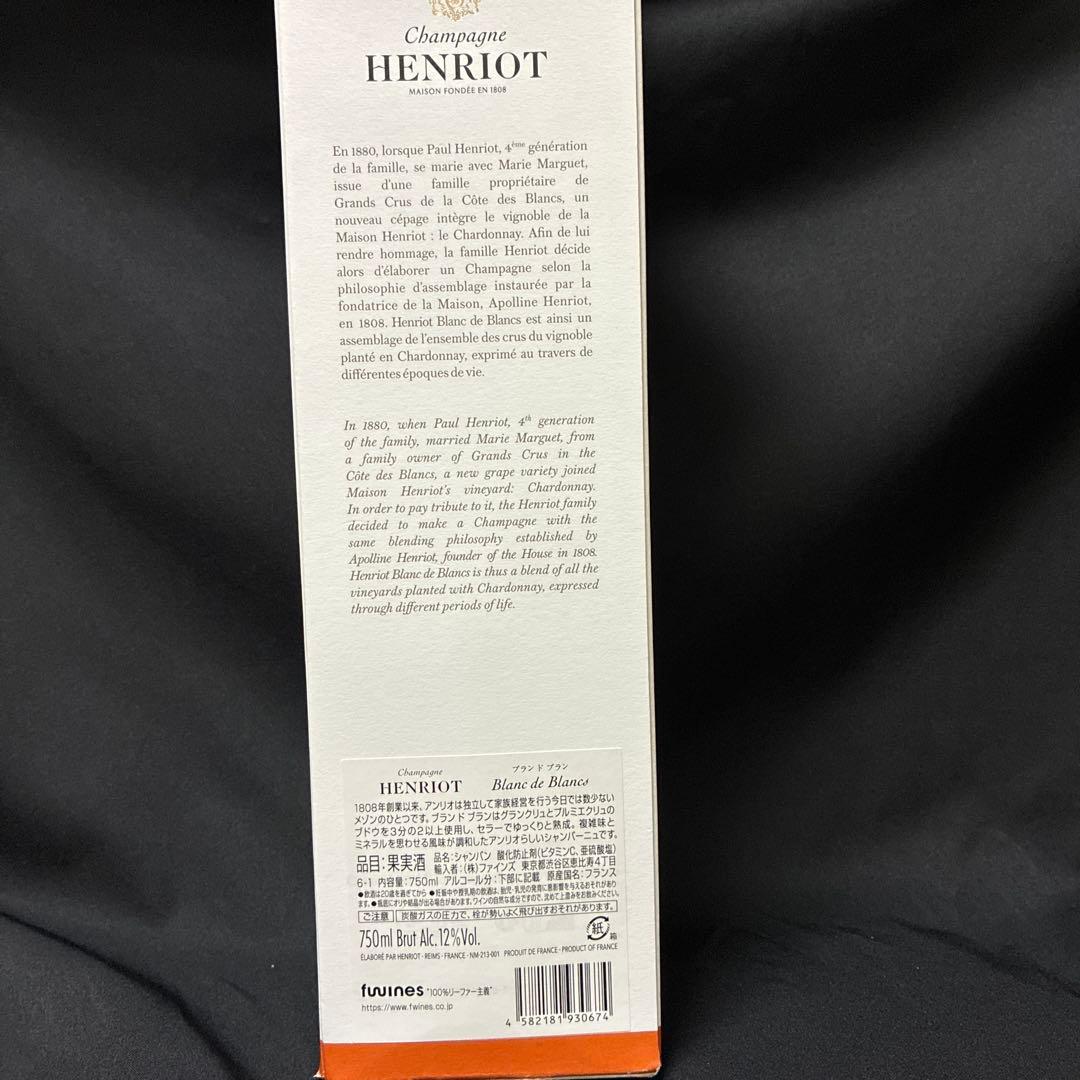 HENRIOT ブラン　ド　ブラン　750ml