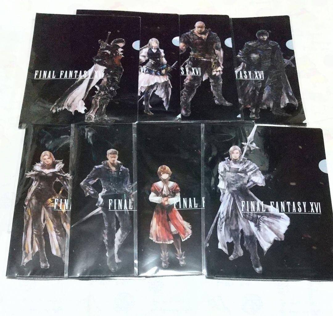 クリアファイル　全種類　8枚セット スクエニカフェ FF16