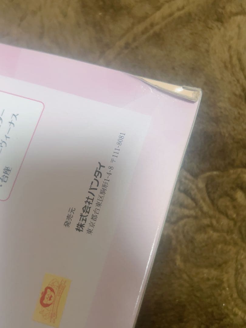 HGIF美少女戦士セーラームーン　プレミアムコレクション