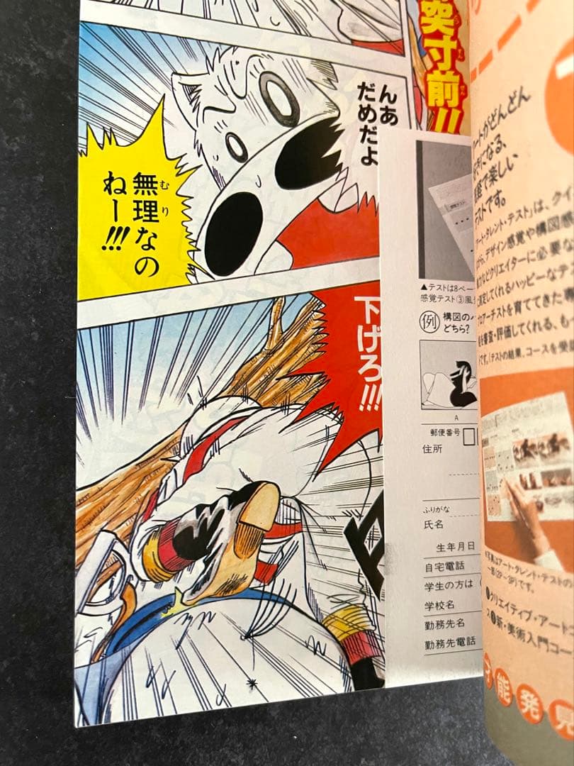 ●ワンピース ロロノア・ゾロ 初登場回 ●週刊少年ジャンプ 1997年 36号
