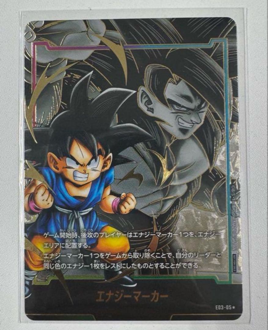 ドラゴンボール　フュージョンワールド　エナジーマーカー　GT孫悟空
