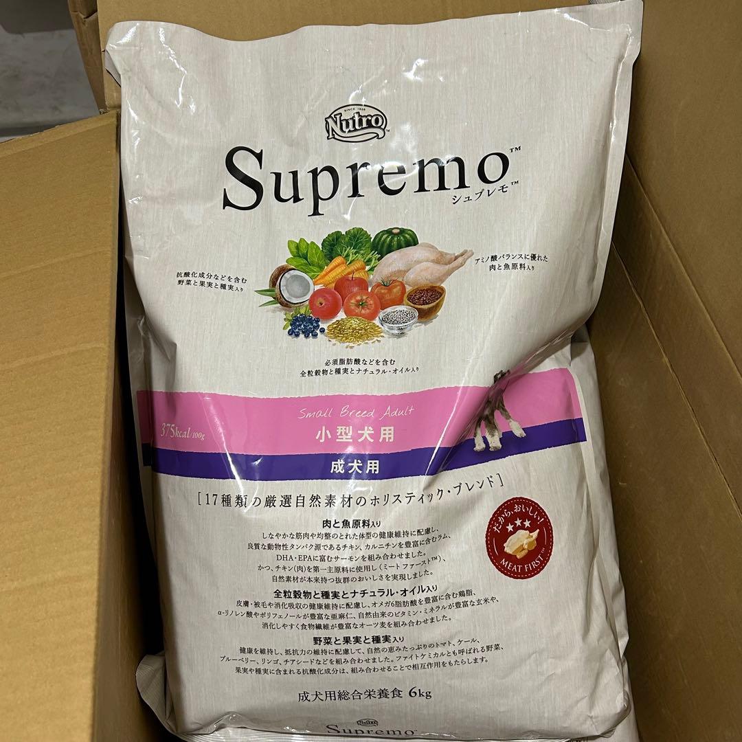 Nutro シュプレモ 小型犬用 成犬用 6kg