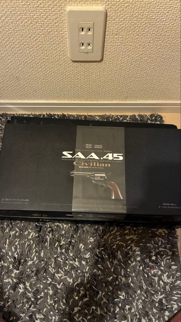 SAA.45 シビリアン 4 3/4インチ ブラック【エアーリボルバー プロ】