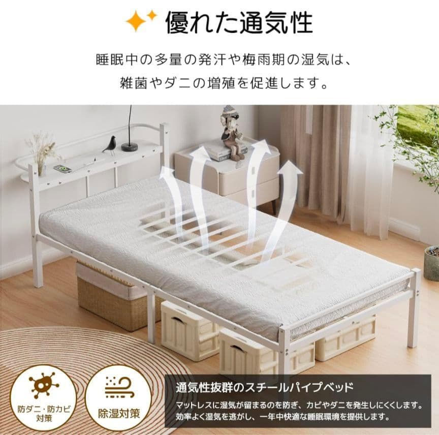 ◎ベッドフレーム シングル 2口コンセント ホワイト パイプベッド 組立簡単