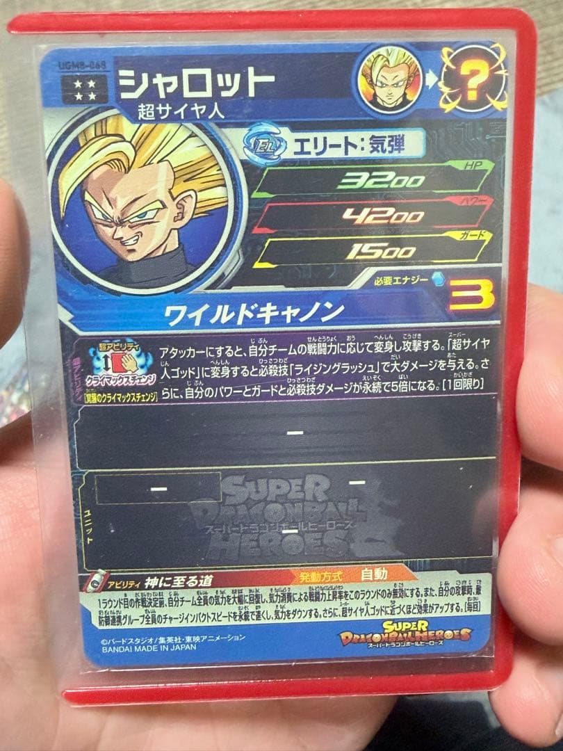 【バラ売り不可❌】ドラゴンボールヒーローズ クラチェン まとめ売り