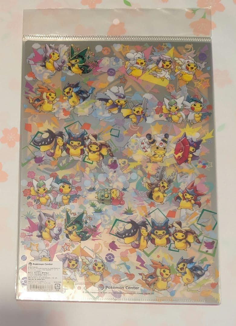 メガポンチョを着たピカチュウ　クリアファイルセット
