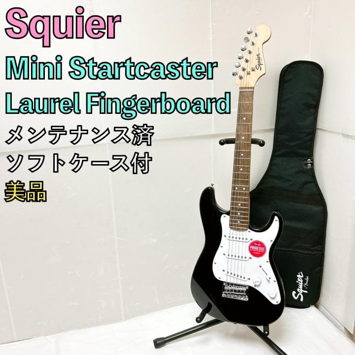 美品 Squier スクワイヤー Mini Stratocaster ブラック