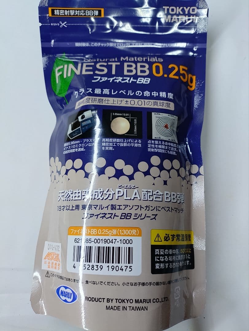タナカ コルトパイソン 冴羽獠モデル 木製グリップ付 中古 美品 BB弾おまけ