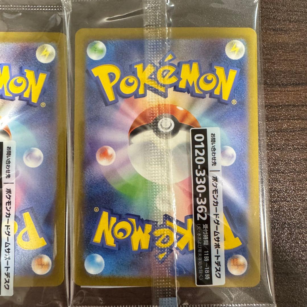 【未開封】名探偵ピカチュウ PROMO SV-Pプロモカード 098/SV-P