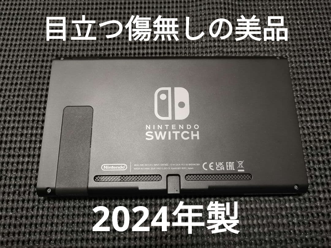 美品　NintendoSwitch　ニンテンドースイッチ本体　2024年製