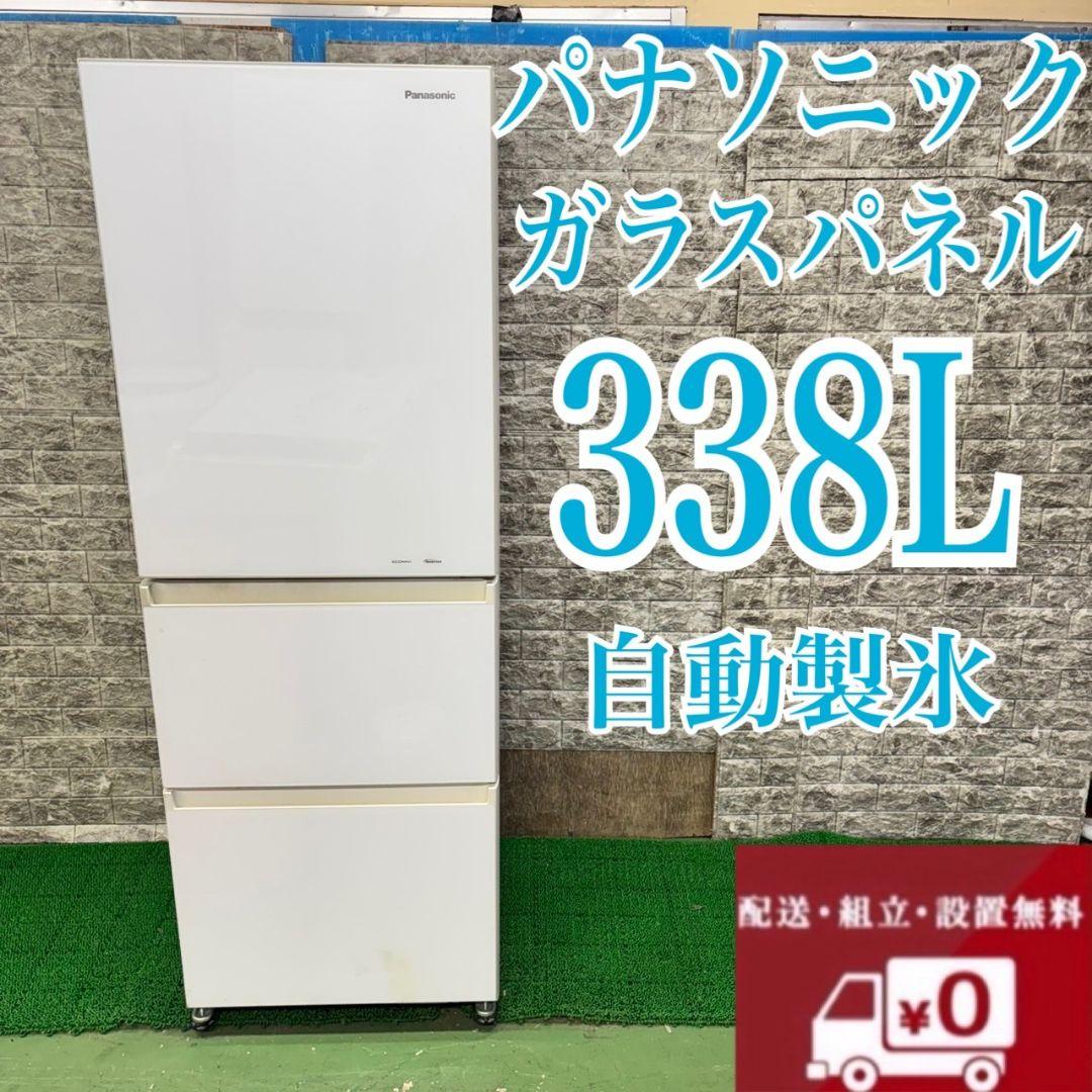441 冷蔵庫　大型　300L～400L　ガラストップ　自動製氷機　美品　右開き