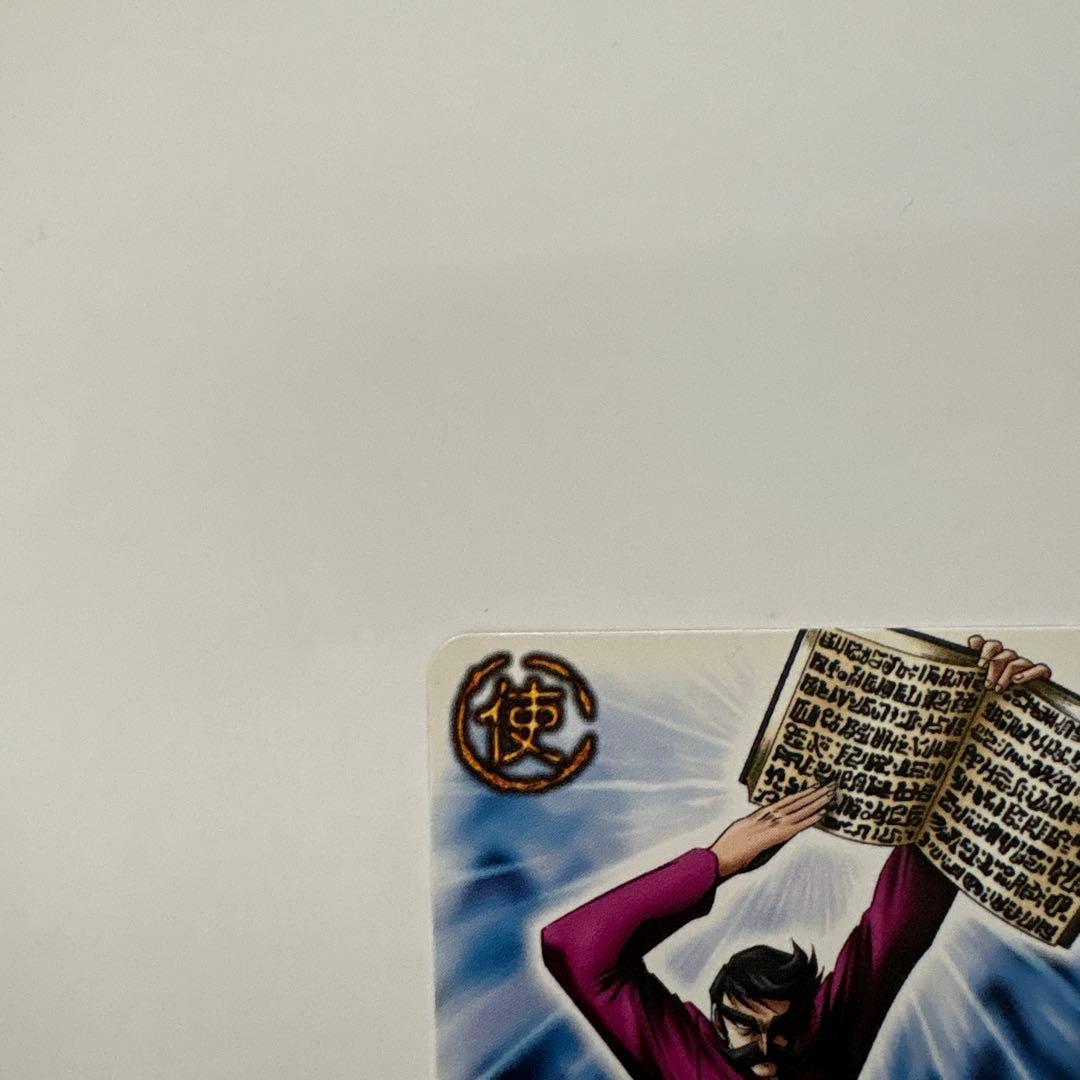 ガッシュベルカード　バリー・グスタフ