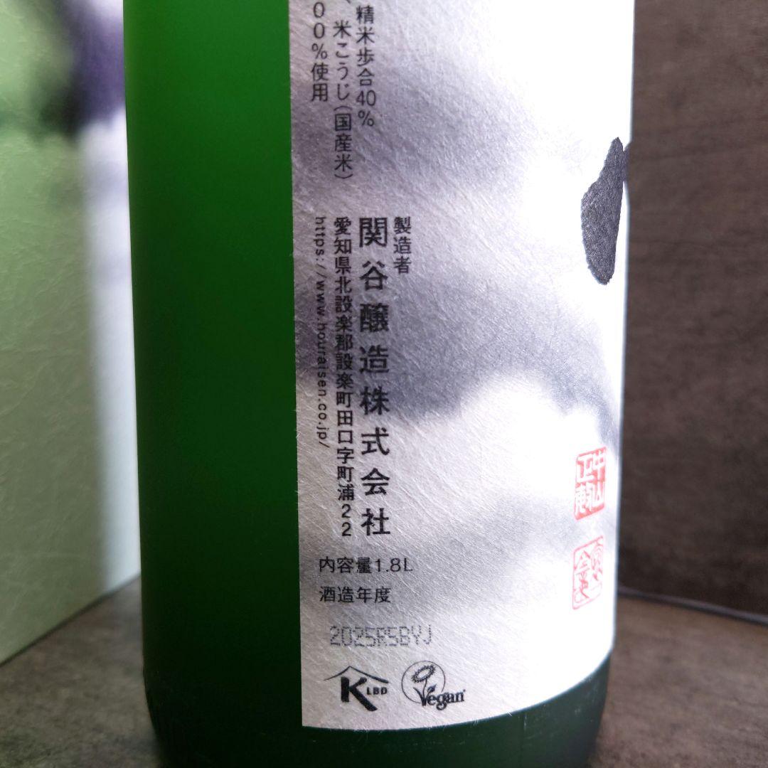 新品未開封 蓬莱泉 空 1800ml 関谷醸造 化粧箱入 2025詰め