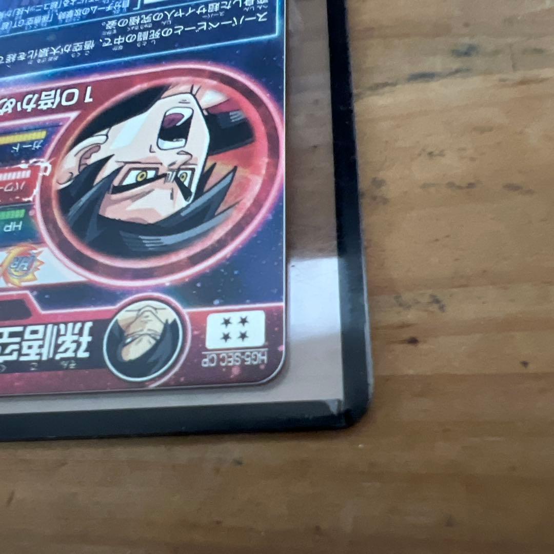 スーパードラゴンボールヒーローズ 孫悟空(GT)カード