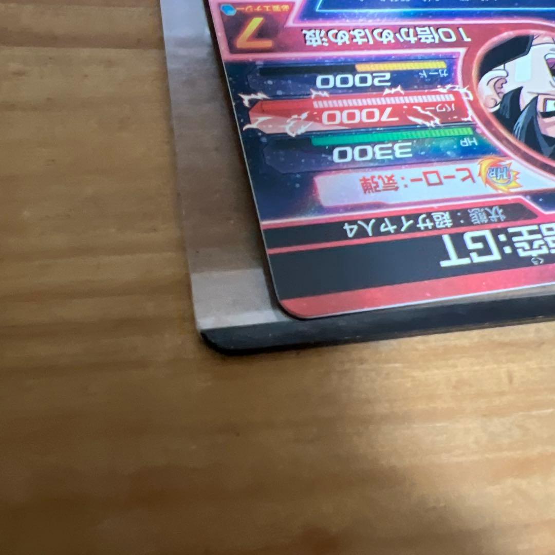 スーパードラゴンボールヒーローズ 孫悟空(GT)カード