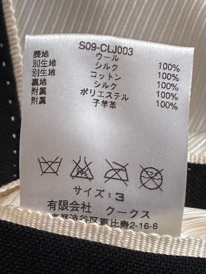 極美品　宮下期　NUMBER NINE ナンバーナイン ベスト　ジレ　黒　L