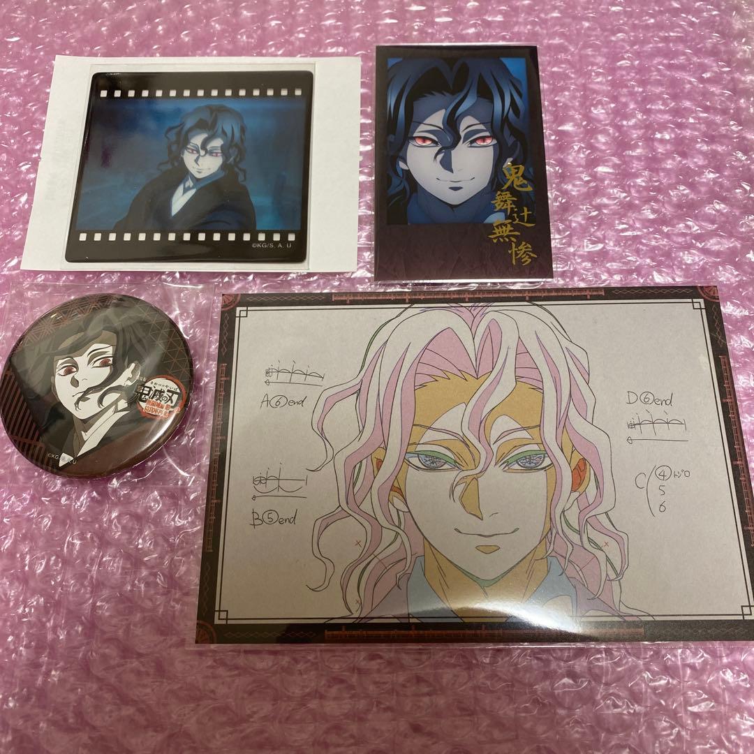 鬼滅の刃　ufotableDINING お楽しみくじ　ポスカ　無惨　4点セット