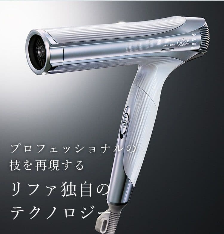 【新品未開封】リファ ビューテック ドライヤー スマート