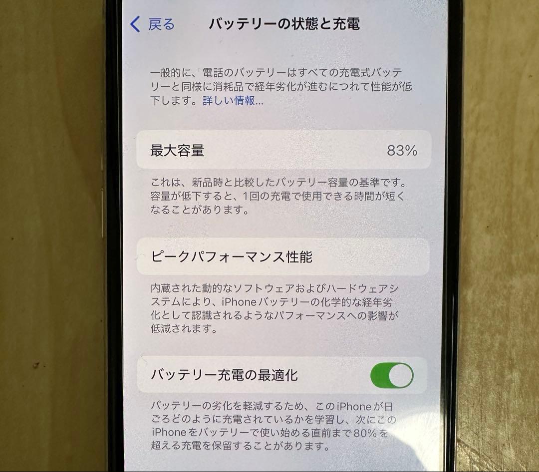 Apple iPhone 11 Pro シルバー 256GB 最大容量83%
