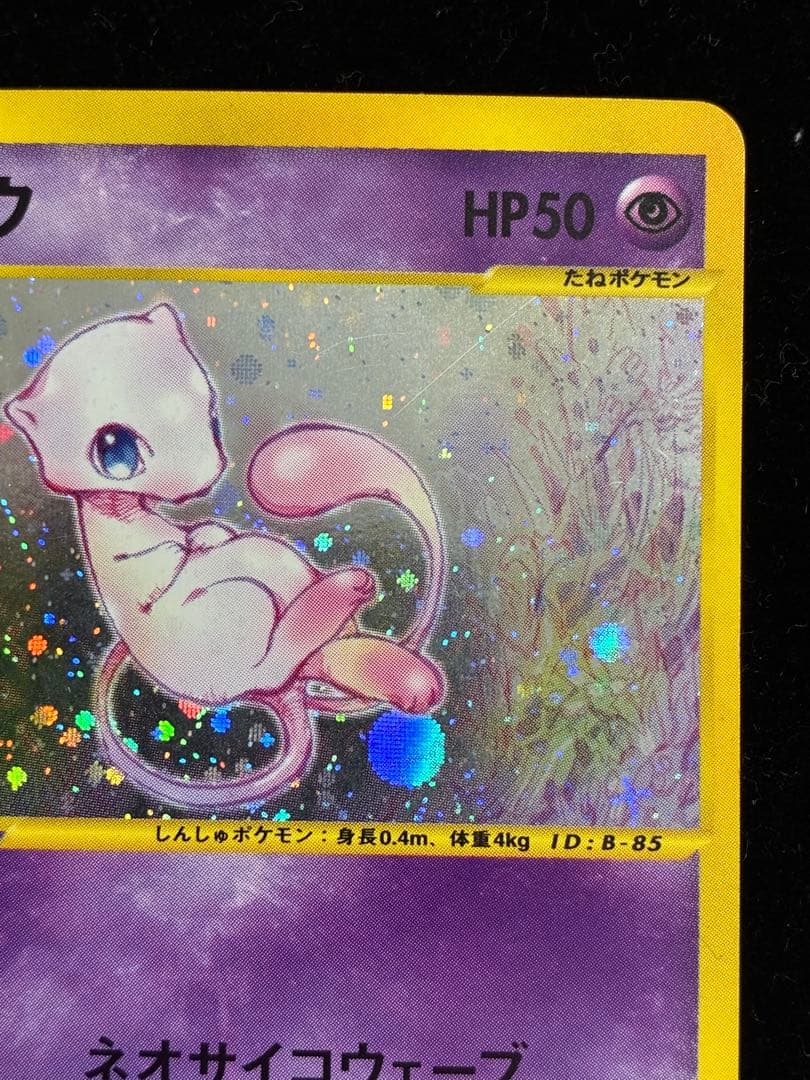 ミュウ　カードe ホロ