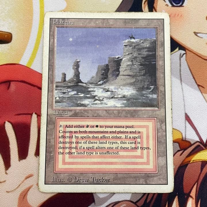 mtg plateau 英語版 デュアルランド デュアラン 再録禁止カード