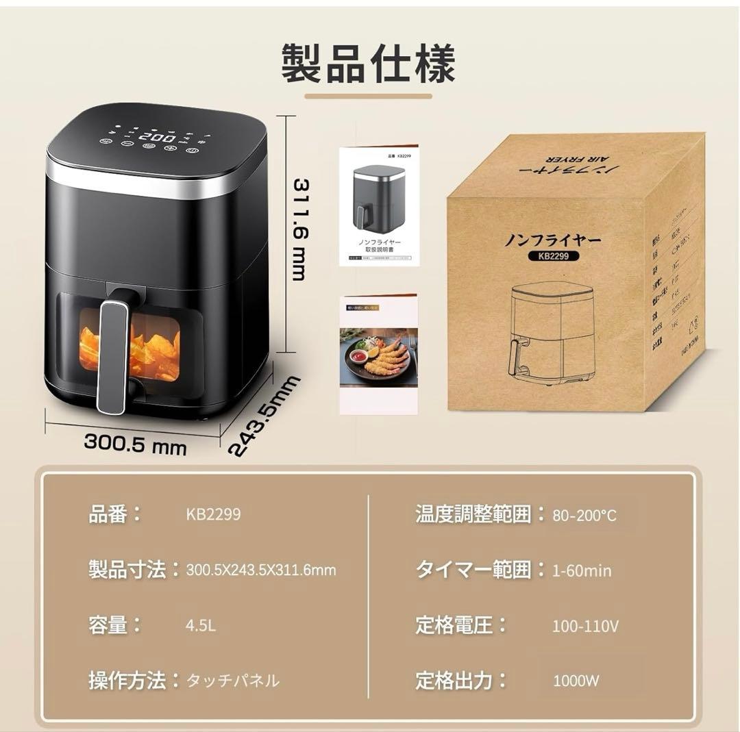 コソリ　ノンフライヤー N0219 1200W テフロン加工