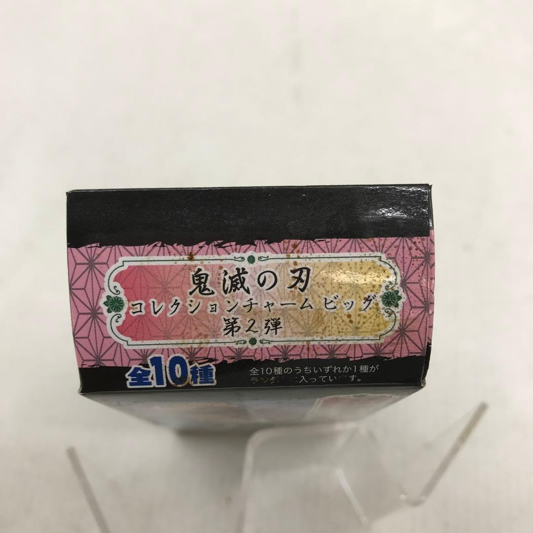 鬼滅の刃 コレクションチャームビッグ 第2弾 継国縁壱