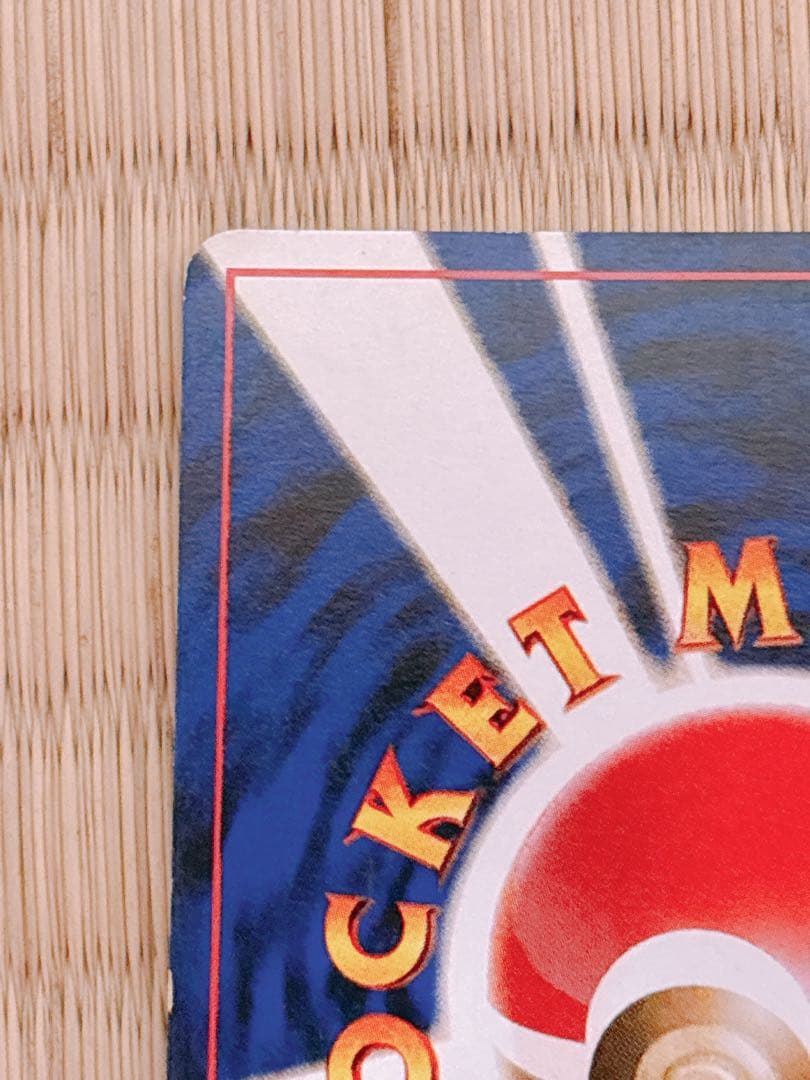 ポケモンカード 旧裏面 リザードン LV.76 HP120