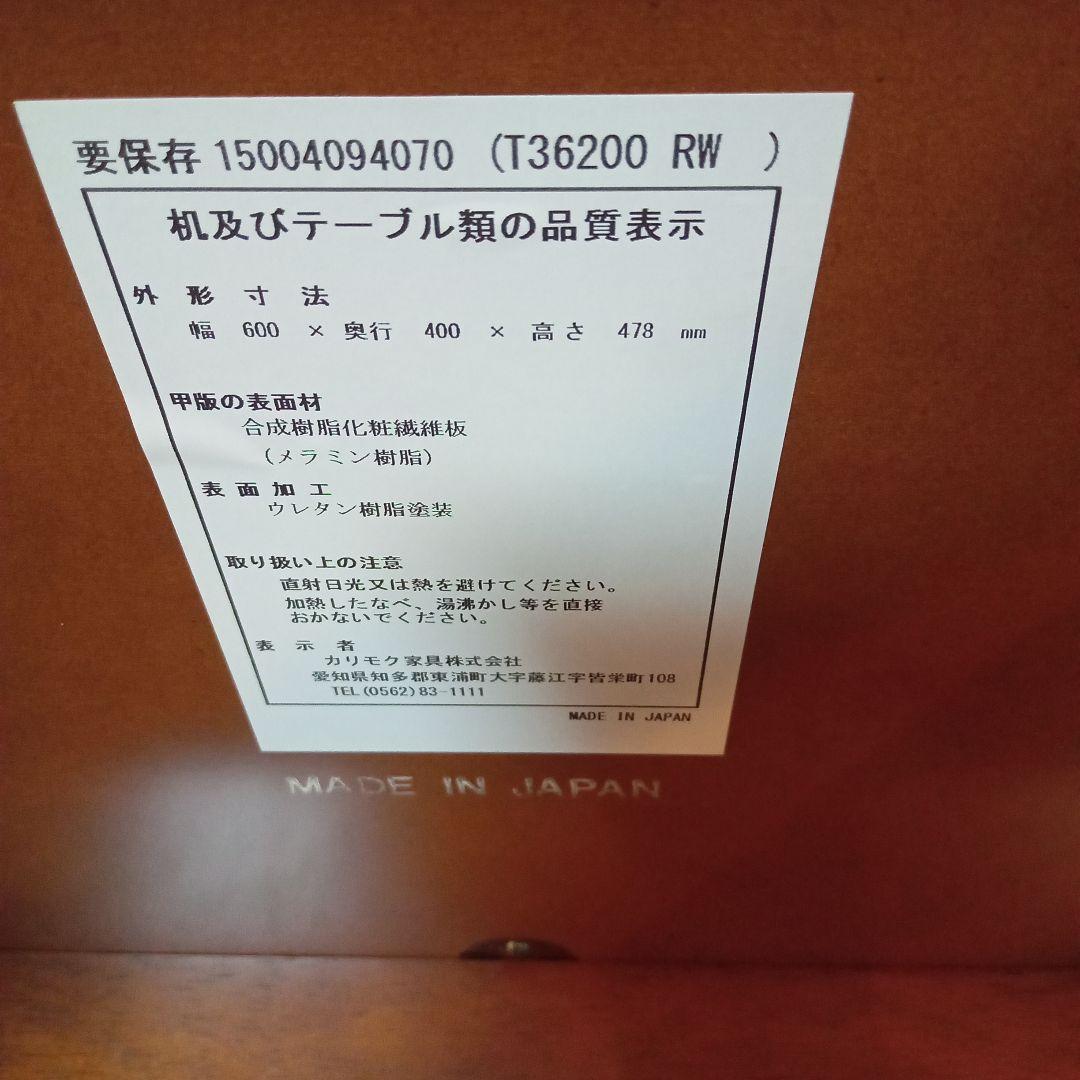 ✨️超美品✨️【ほぼ未使用】カリモク60 サイドテーブル ウォールナット