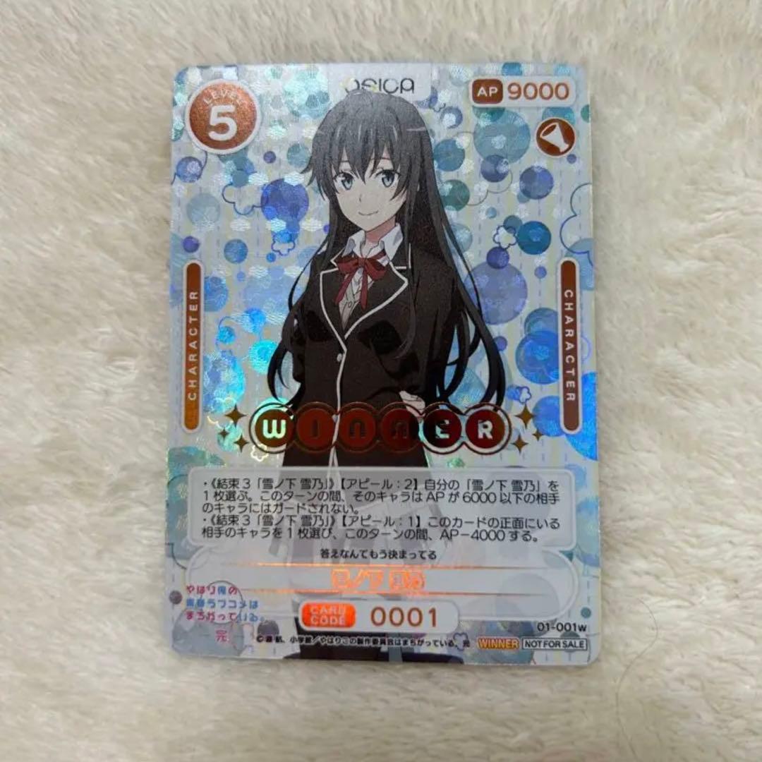 OSICA 雪ノ下雪乃 winner 入場特典付き