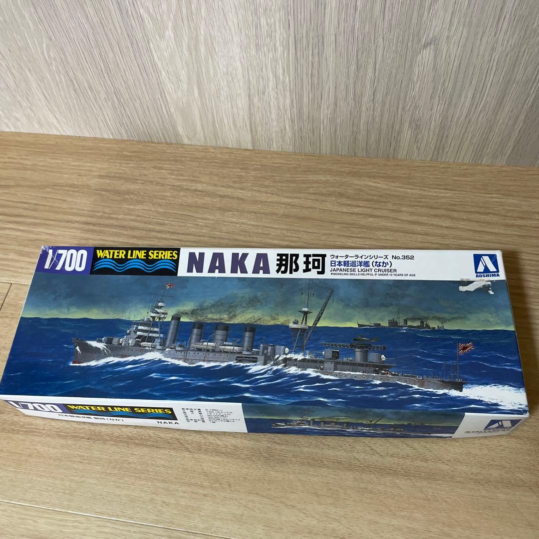 未組立中心｜1/700艦船模型4点まとめ. Ln461