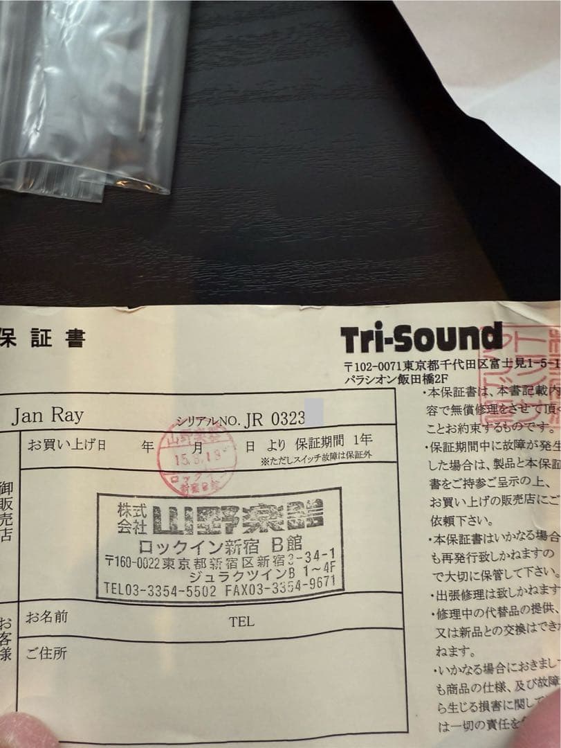 Vemuram Jan Ray 3200番台