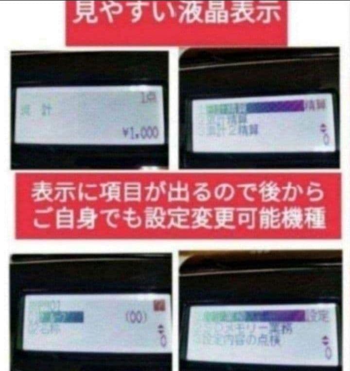 テックレジスター　FS-700　設定無料　現行機種　店名無料　910103
