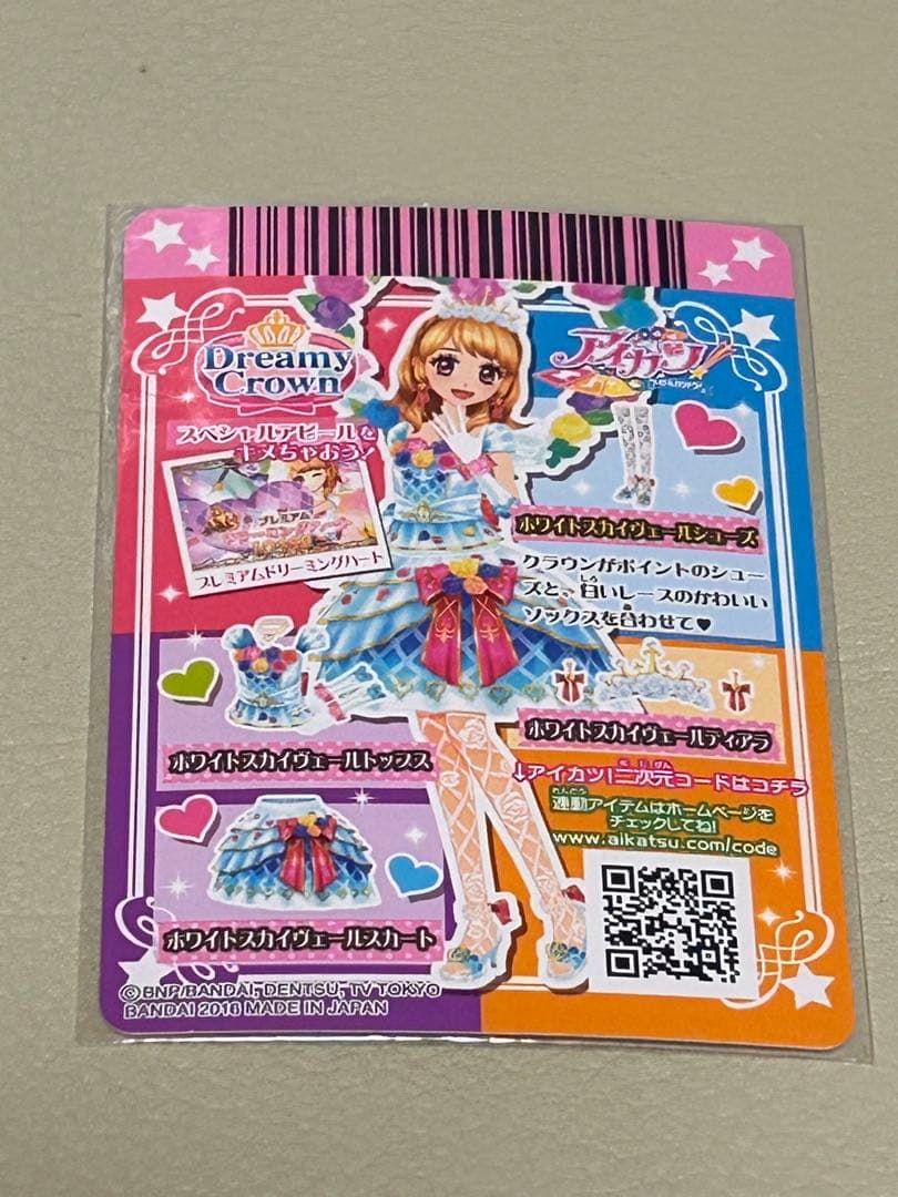 アイカツ ドリーミークラウン カードセット