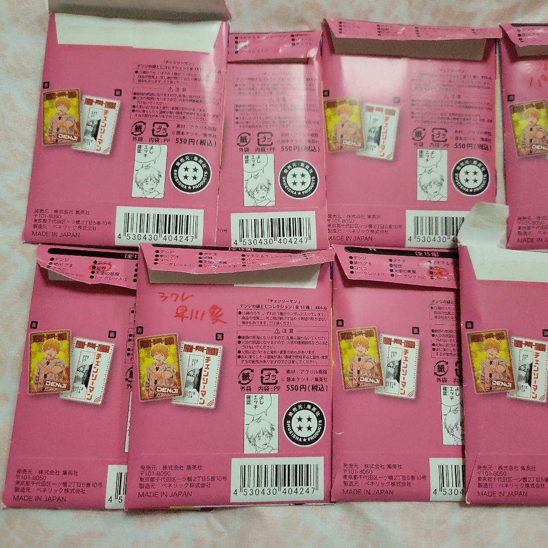 チェンソーマン　デンジの袋とじコレクション　12点　まとめ売り