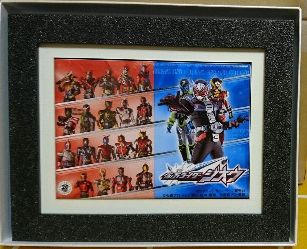 (非売品) 仮面ライダージオウ オリジナル陶版