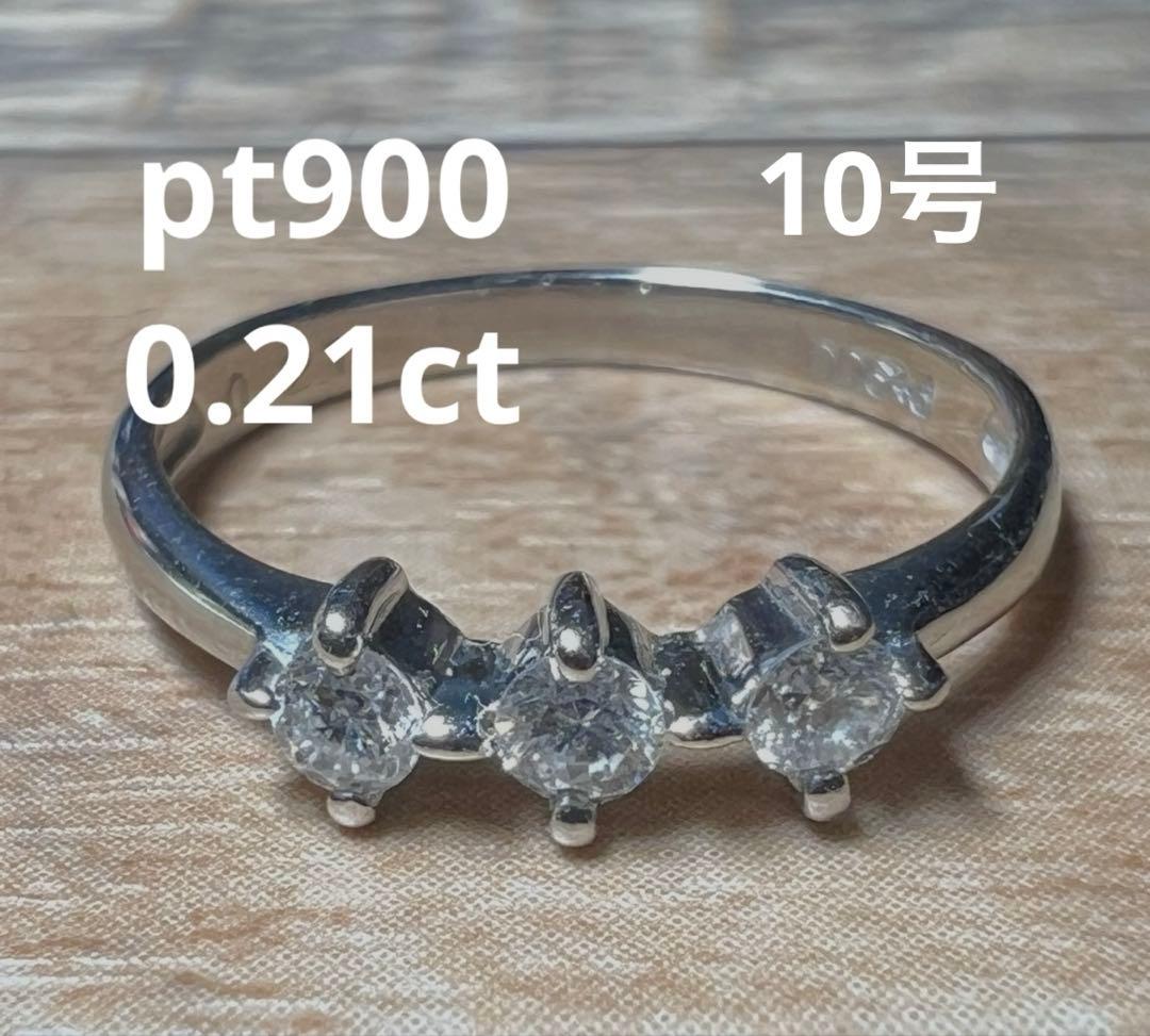 pt900 0.21ct 指輪　レディースリング