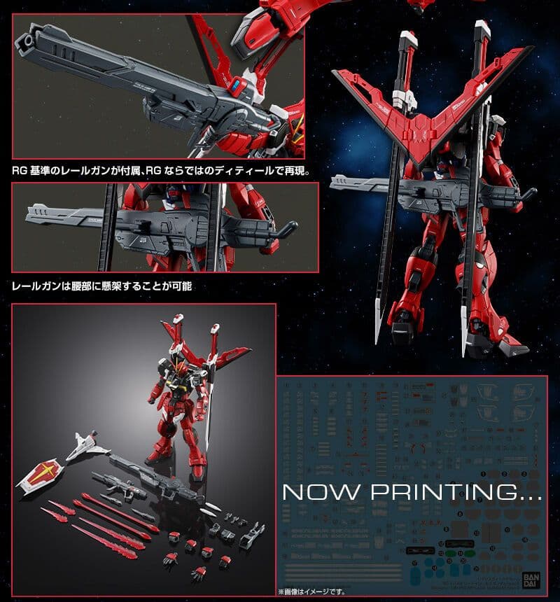 RG ソード&ブラストインパルスガンダムSPECⅡ セット プレバン限定品