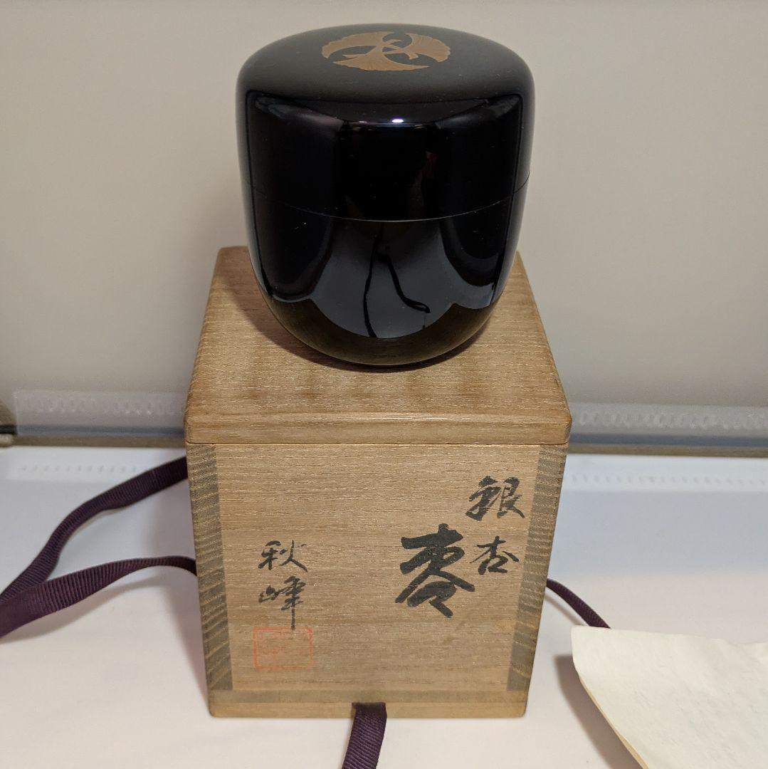 輪島塗 高崎秋峰 銀杏 棗 共箱