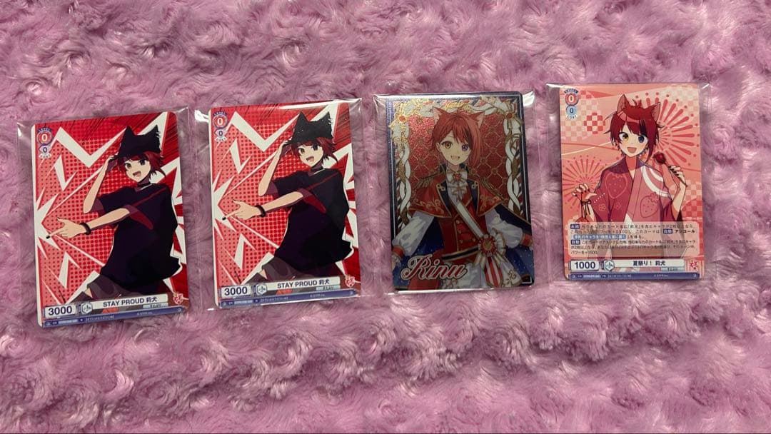 莉犬くん まとめ売り