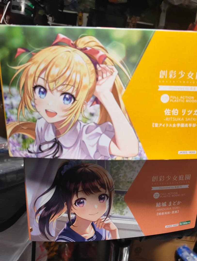 創彩少女庭園 佐伯リツカ 結城まどか