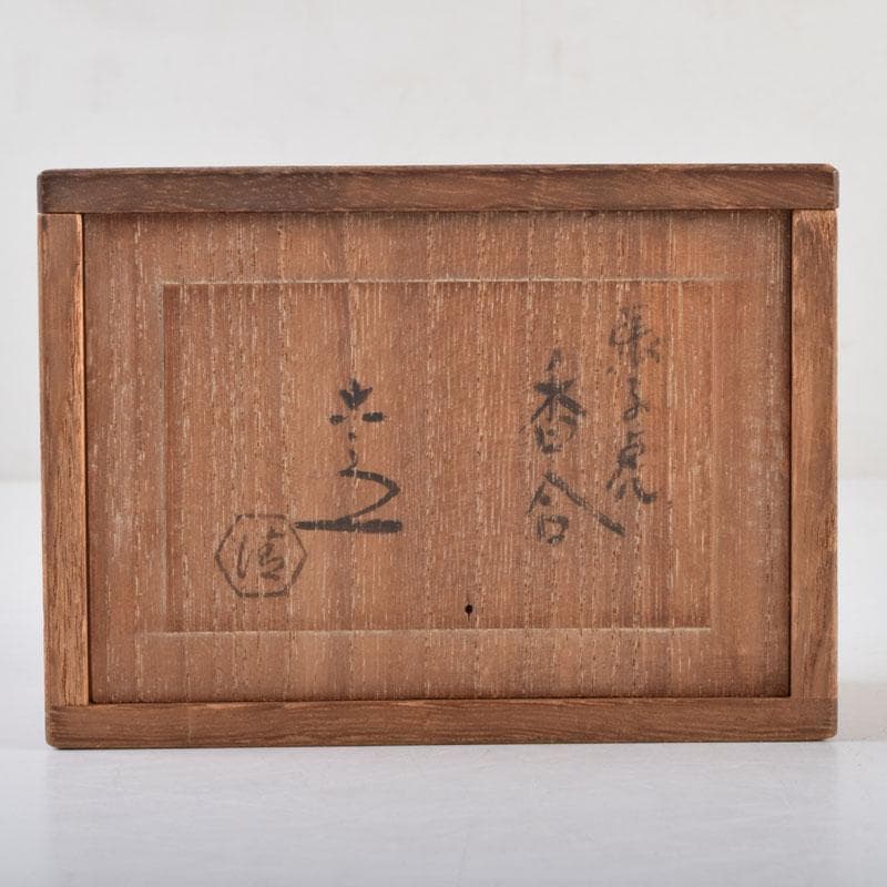 茶道具　京焼　清水六兵衛造　色絵　虎香合　干支　共箱　V　8807