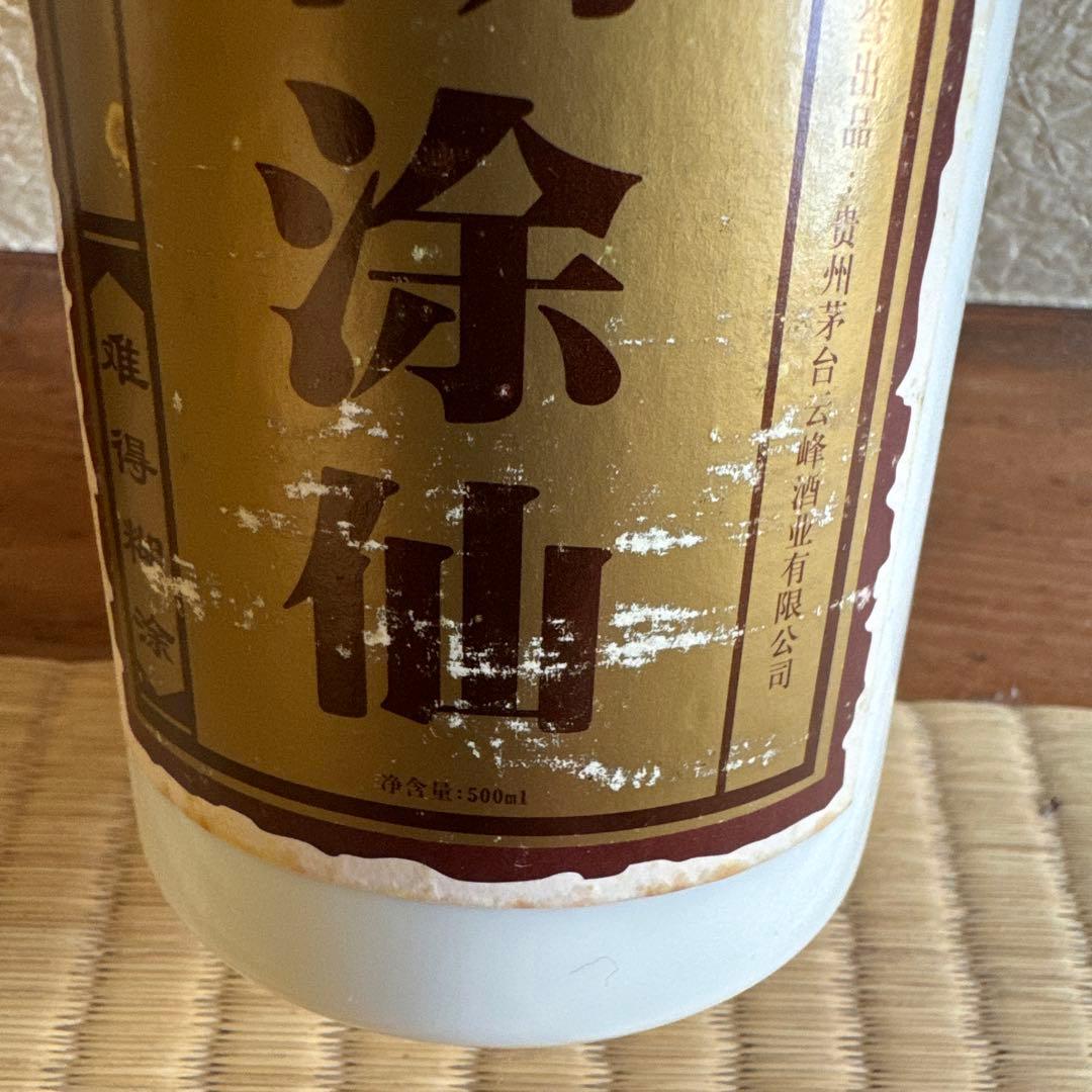 中国酒 白酒　貴州茅台鎮 小糊涂仙　500ml 48度　②