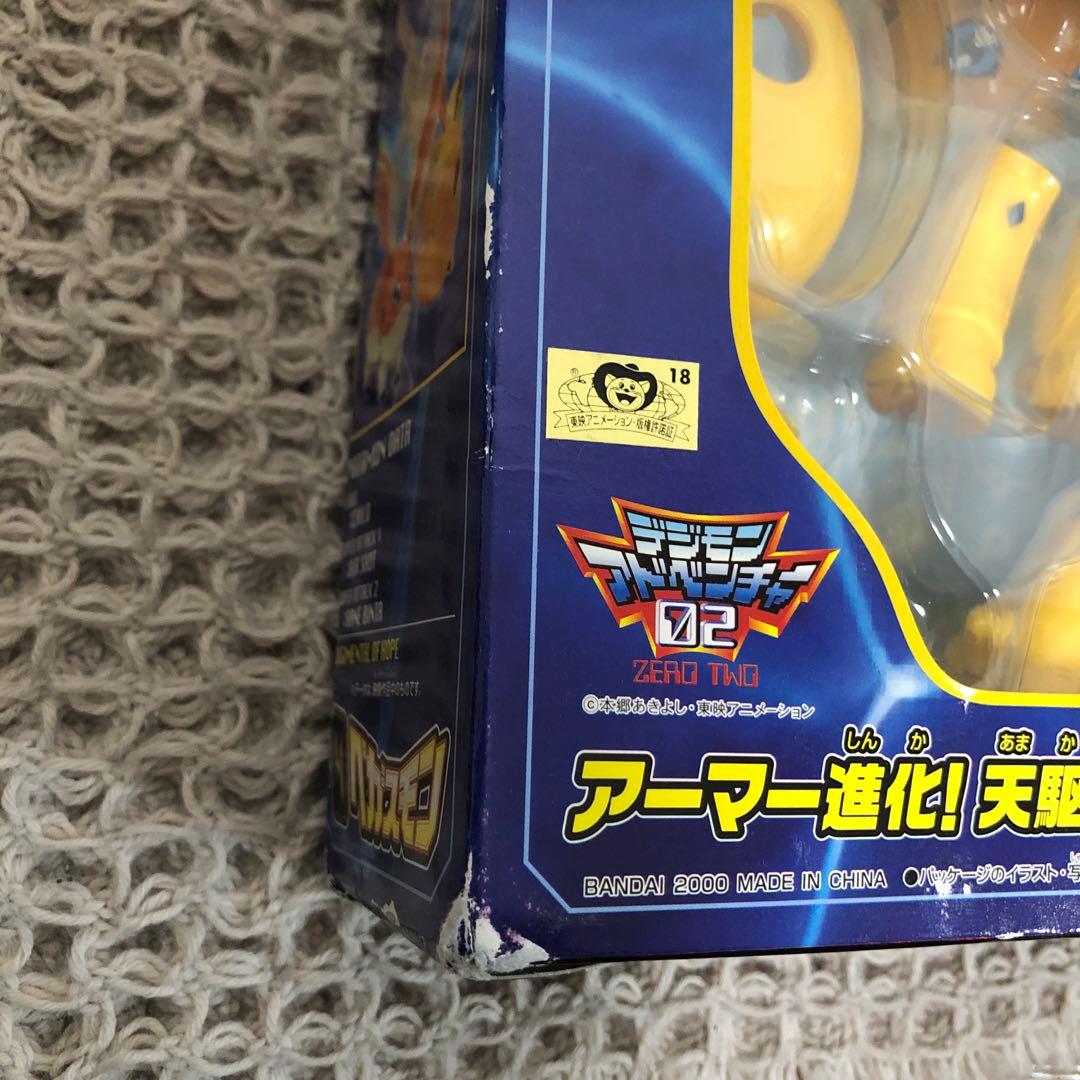 BANDAI ペガスモン アーマー進化