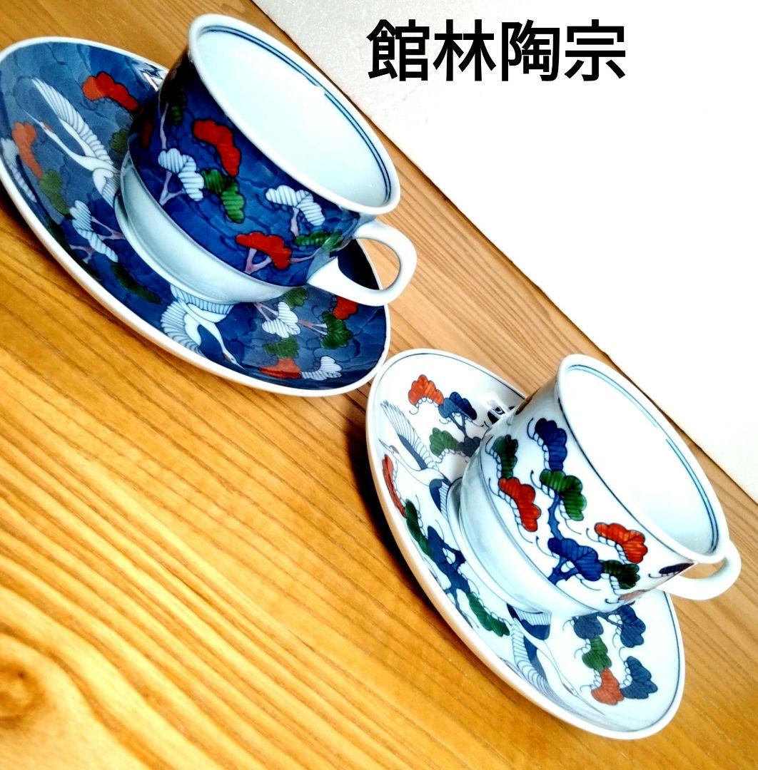 館林陶宗 有田焼 伊万里焼