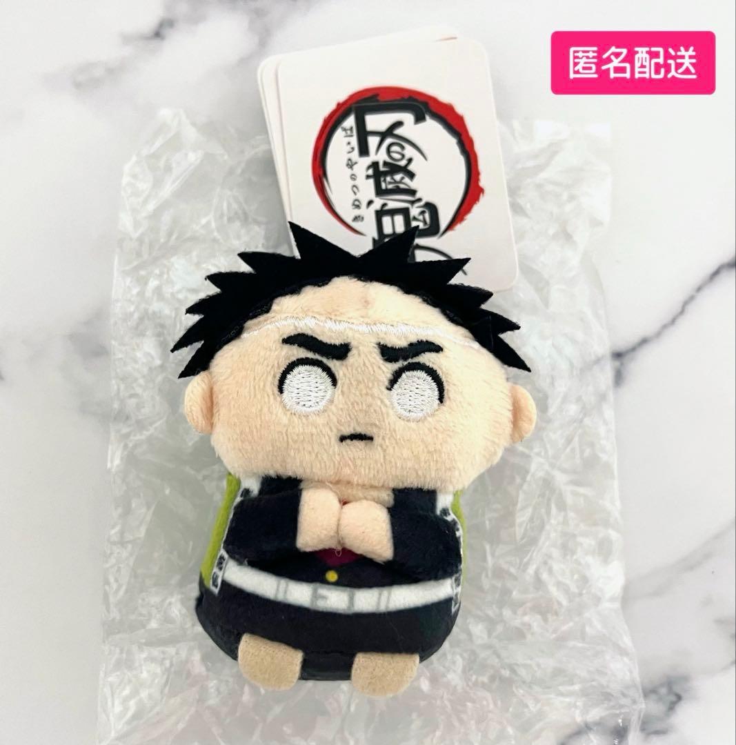 【鬼滅の刃】ミニミニフレンズ 悲鳴嶼行冥