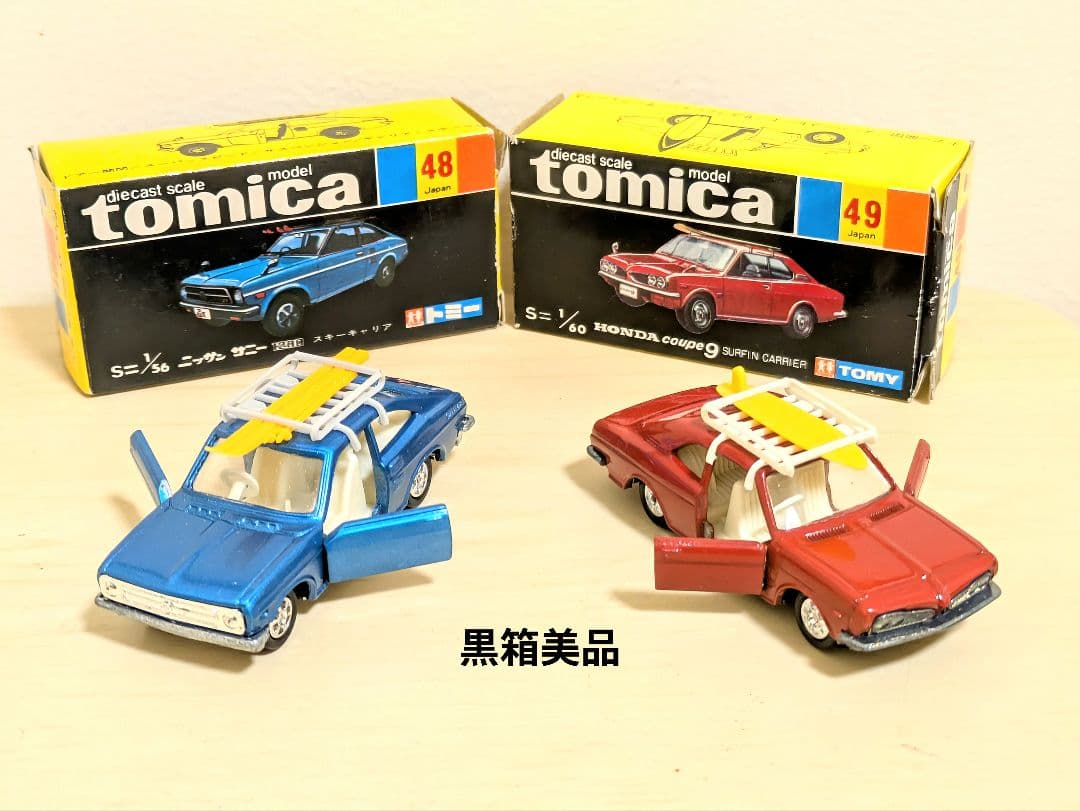 トミカ ミニカー 黒箱48 青 & 49 赤 セット　　当時物入手困難